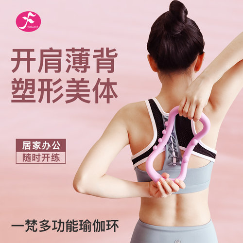 瑜伽环拉筋开肩开背美腿健身拉伸