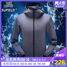 连帽 Supield疏水黑科技防水防污轻薄夹克男开衫 卫衣外套快干薄款