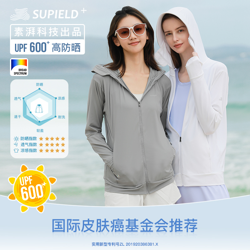 素湃全波段防晒衣男女专业防紫外线夏户外防蚊外套防晒服