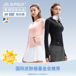 素湃Supield修身防晒衣全波段防紫外线UPF600+防晒服女2024夏季款