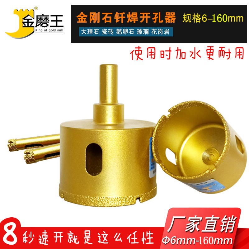 金磨王墙壁干打大理石开孔器
