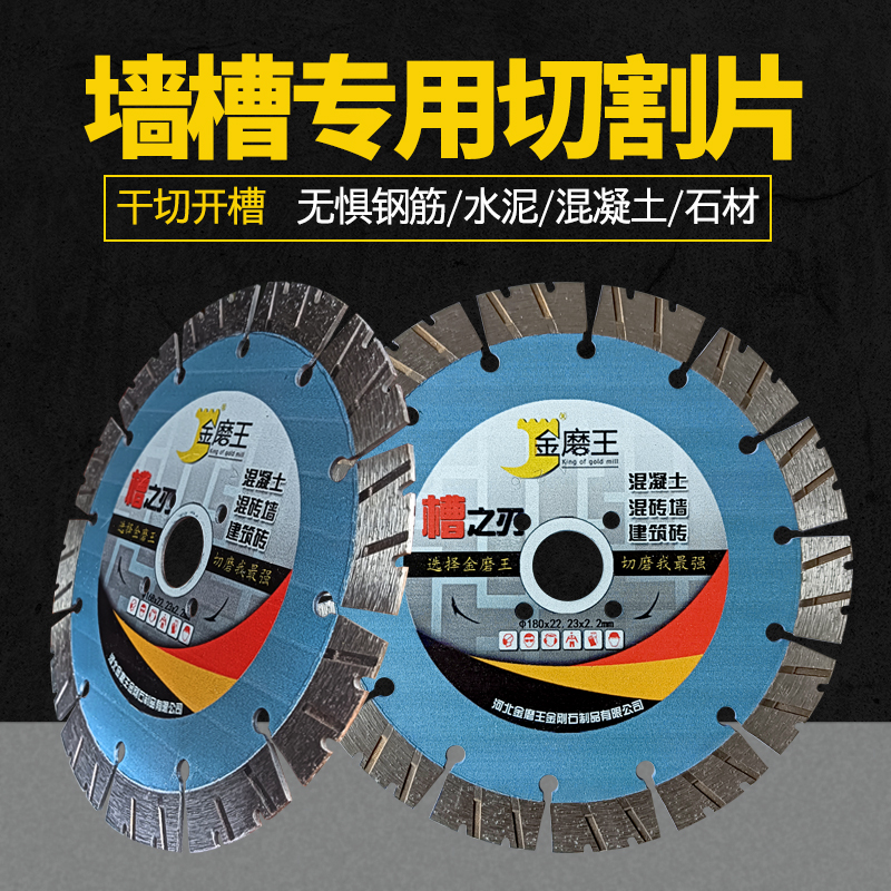 开槽片133手磨机锯片156