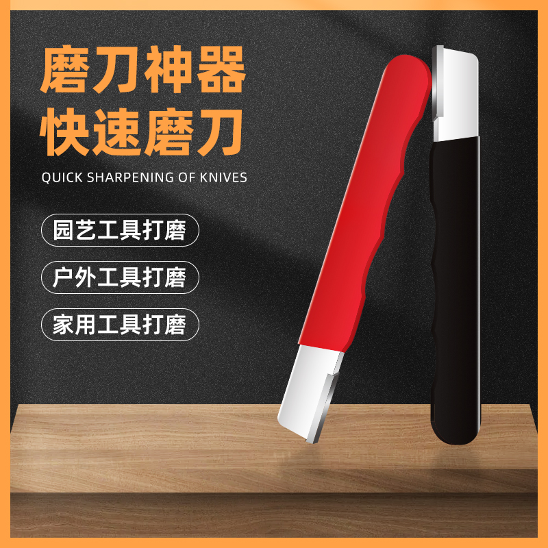 磨刀神器家用菜刀开刃器