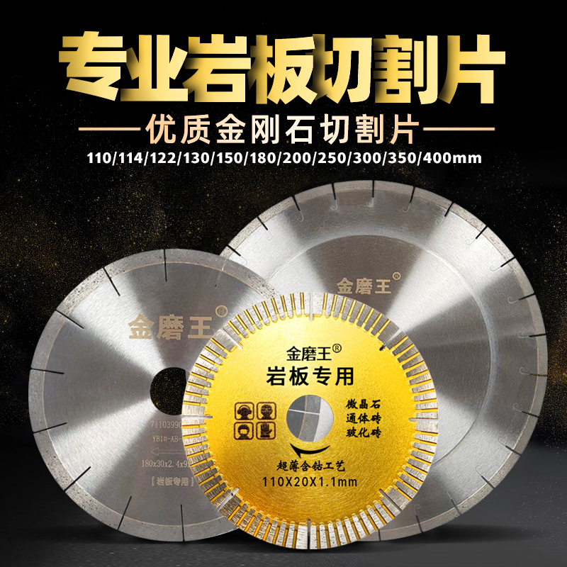 陶瓷瓷砖切割片130大理石玻化砖