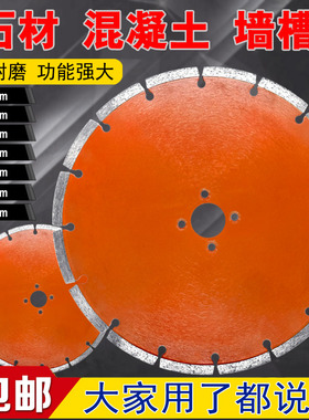 金刚石锯片 190/200/230/250/300/350/400马路片石材混凝土切割片