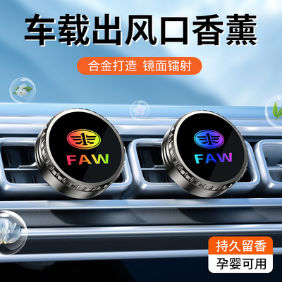 汽车香薰出风口车载香水持久留香