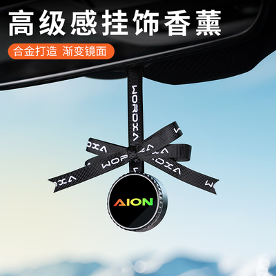 车载香薰挂饰汽车后视镜香水挂件