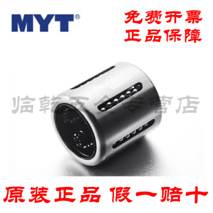 2030 1630 1228 5070PP 3050 4060 2540 MYT冲压KH直线轴承KH1026