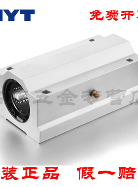 MYT美亚特SC8 10 12 13 16 20 25 30 35 4050LUU加长箱式滑块轴承