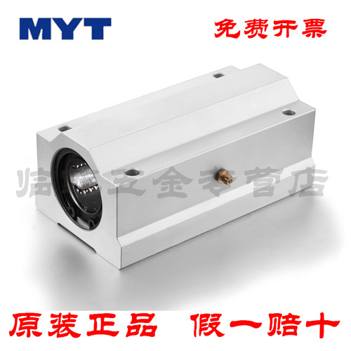 MYT美亚特SC8 10 12 13 16 20 25 30 35 4050LUU加长箱式滑块轴承