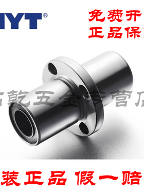 MYT中间圆法兰LMFM 6 8 10 12 13 16 20 25 30 40 50 LUU直线轴承