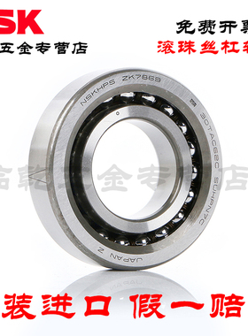 进口NSK 7007 CTYNSULP4 P5 CTYNDUL CTYNDBL A A5TYNSUL精密轴承