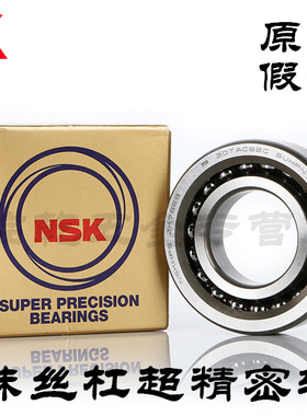 原装NSK 配对高速主轴轴承 7214 A AW BW DB BDB进口角接触球轴承