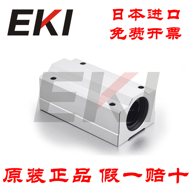进口加长滑块直线轴承