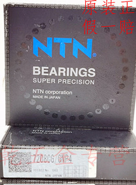 原装NTN BST25X62-1BP4 25*62*15 滚珠丝杠 机床进口轴承