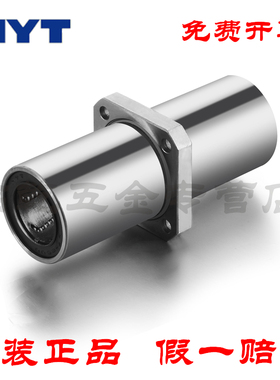 MYT中间方法兰LMKM 8 10 12 13 16 20 25 30 40 50 60LUU直线轴承