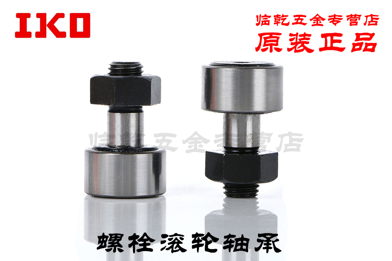 高速精密进口轴承日本