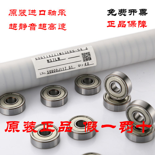 日本NSKMR526374微型进口轴承