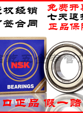 日本 NSK 进口 6919Z ZZ DDU VV C3尺寸95*130*18深沟球高速轴承