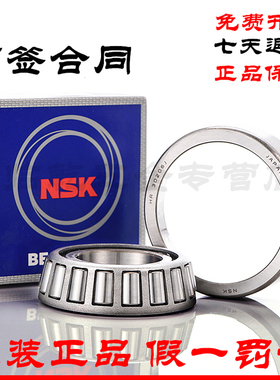 日本NSK进口 HR32906 32907 32908 32909 32910J 圆锥滚子轴承