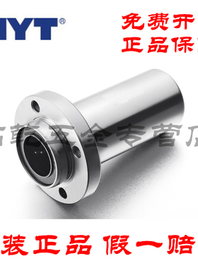 MYT圆法兰导向LHIRD/LMTFP6 8 10 12 13 16 20 25 30中型直线轴承