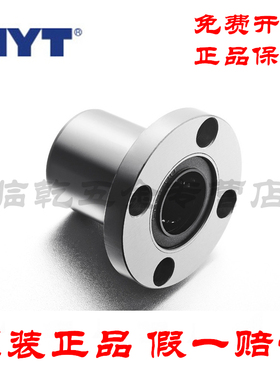 MYT圆法兰 LMF6 8 10 12 13 16 20 25 30 35 40 50UU 加长LUU轴承