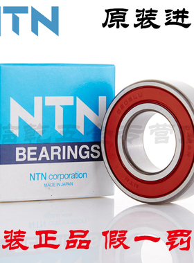 日本NTN 原装进口 6200ZZ LLU LLB C3尺寸10*30*9深沟球电机轴承
