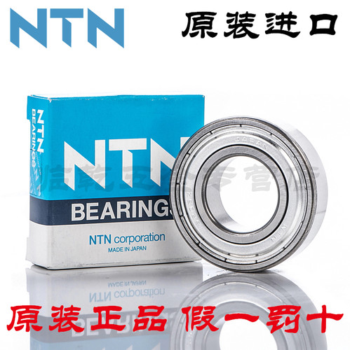 高速精密进口轴承日本NTN