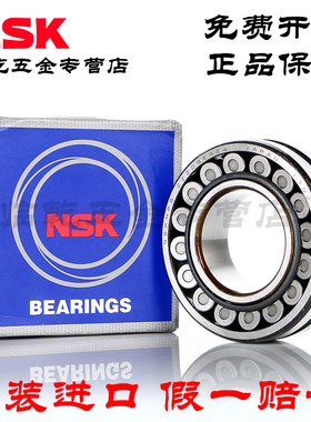 NSK 进口 22220 EAE4 CDE4 CAM K/W33 C3 S11  双列调心滚子轴承