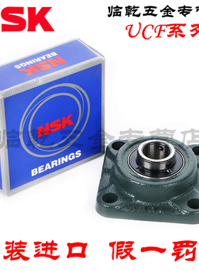 日本NSK 进口 UCFH205 206 207 208 209D1 X 带座外球面轴承