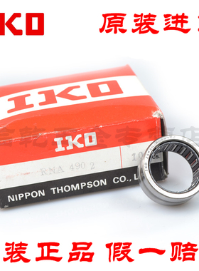 日本IKO 原装进口 TAF809525 NK80/25 尺寸80*95*25正品 滚针轴承