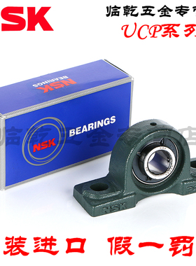 日本 NSK进口 UCP 204D1尺寸 20*31*127 外弧形球面 外球面轴承