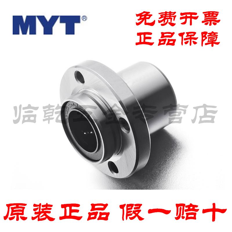 MYT导向圆法兰LMFP6 8 10 12 16 20 25 30 35 40 50 60UU直线轴承