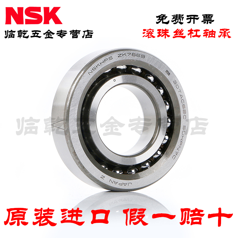 原装进口日本角接触轴承NSK