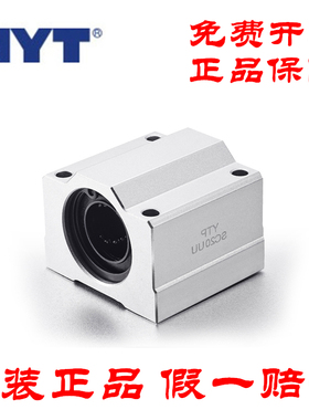 原装正品 MYT SC60UU 滑块铝轴承座 箱式滑块 美亚特直线轴承