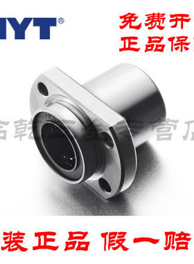 MYT 双切边LMHP6 8 10 12 13 16 20 25 30UU导向椭圆法兰直线轴承