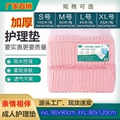 加厚老人护理垫尿不湿纸尿垫成人一次性隔尿垫产褥垫婴儿尿垫 包邮