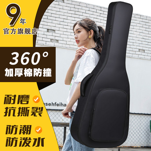 流觞吉他包加厚防撞防潮防泼水