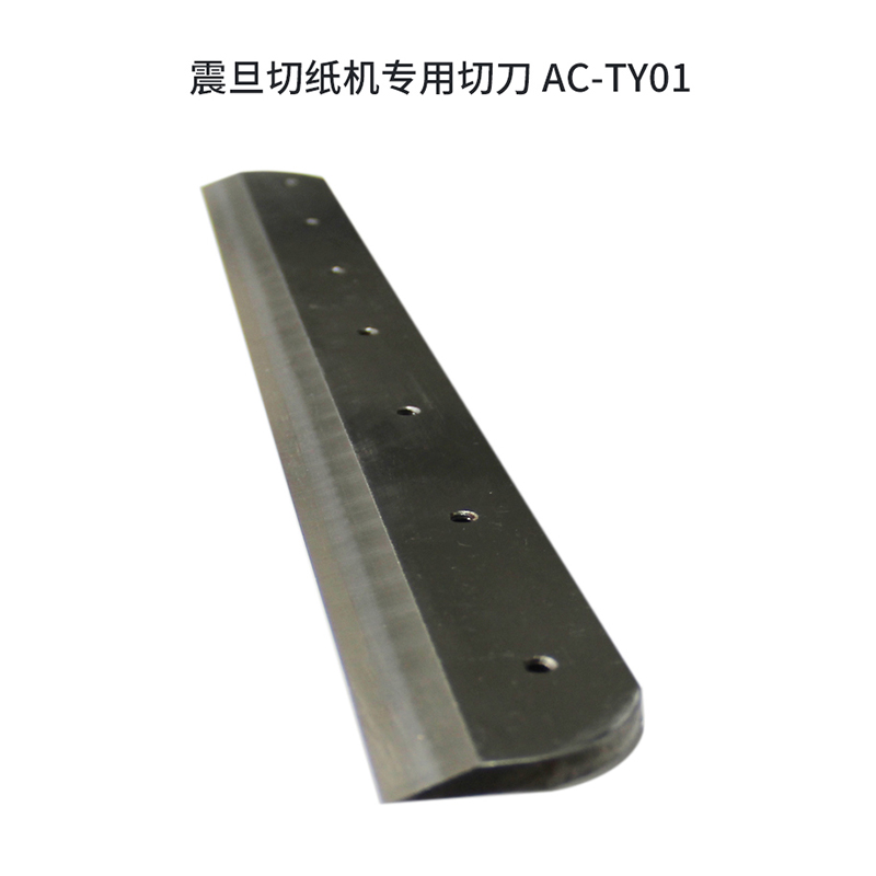 震旦专用切刀标书文件