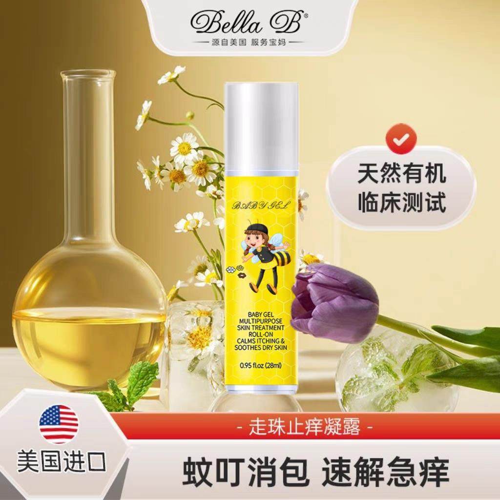 美国进口小蜜蜂紫草膏婴儿童专用蚊子蚊虫叮咬止痒膏驱蚊滚珠药膏