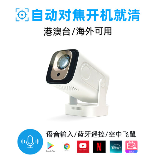 超清投影仪港澳台新马试用免费退