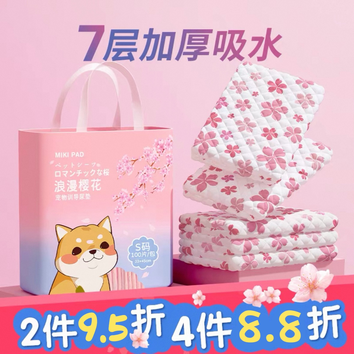 吸水尿垫狗狗尿垫除臭加厚