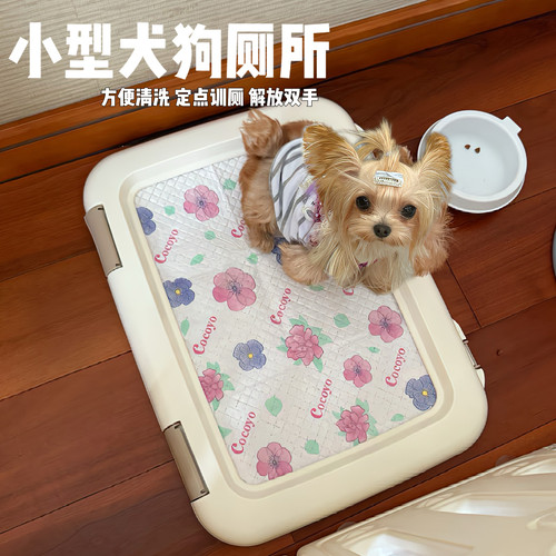 爱丽思小型犬狗厕所定点厕所训厕