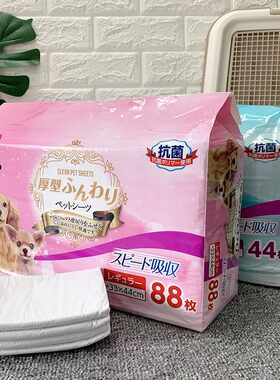 狗狗尿垫爱丽思大量吸水