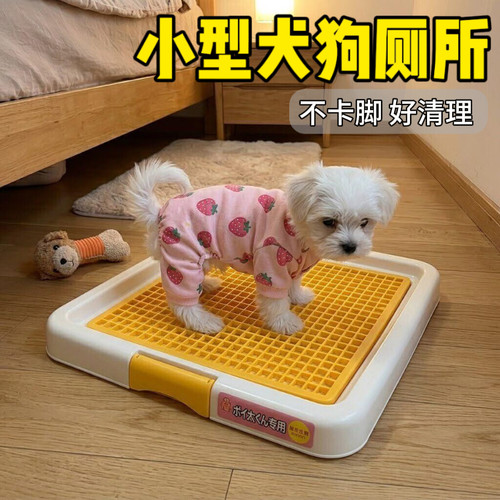 狗厕所爱丽思防溅网格厕所