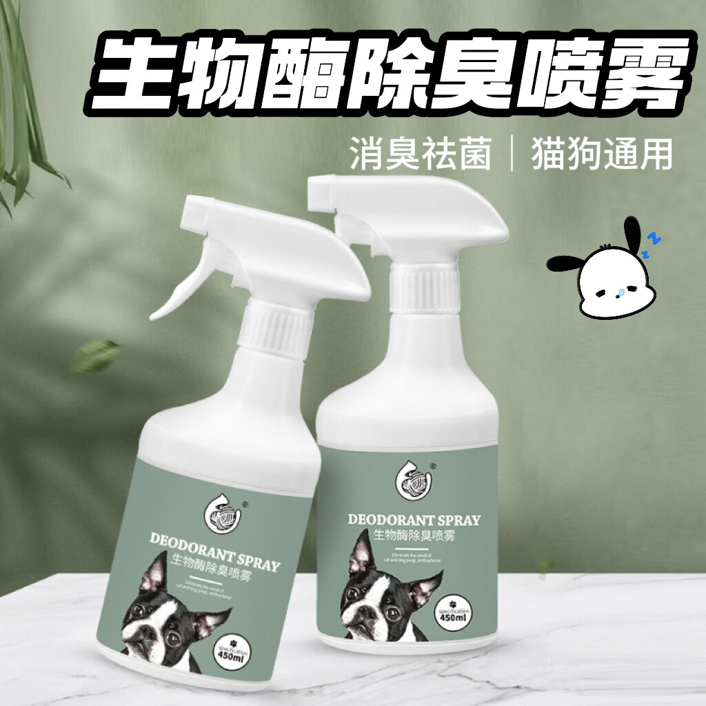 宠物除臭除臭喷雾祛味剂