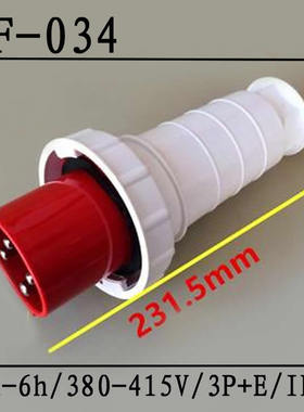 SF-034 63A-6h/380V工业防水插头插座134 234 334 4342移动式插座