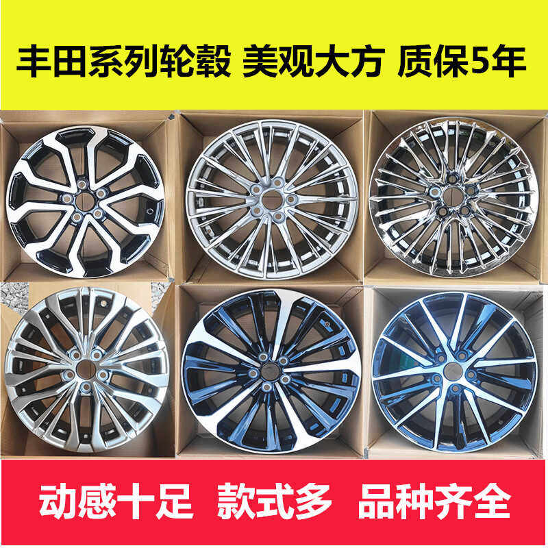 适配18寸19寸20丰田锋兰达威兰凯美瑞皇冠RV4格瑞维亚铝合金轮毂