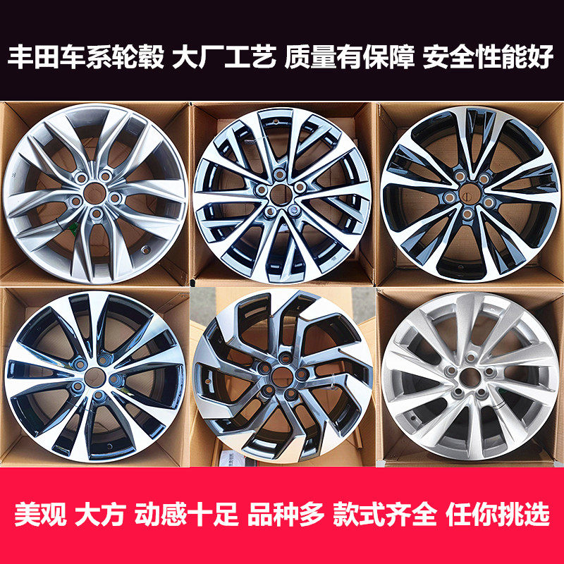 适用17寸丰田RV4锐志皇冠卡罗拉亚洲龙雷克萨斯汉兰达铝合金轮毂