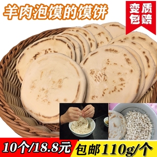 陕西西安特产煮馍纯手工大饼泡馍小炒牛羊肉泡馍饼饼馍